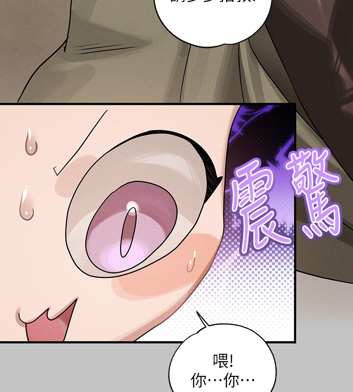 外传第8话-被你填满的感觉真好♥ - 第46.jpg页