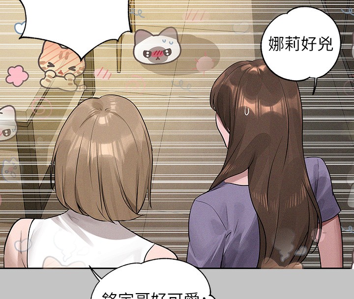 外传第8话-被你填满的感觉真好♥ - 第48.jpg页