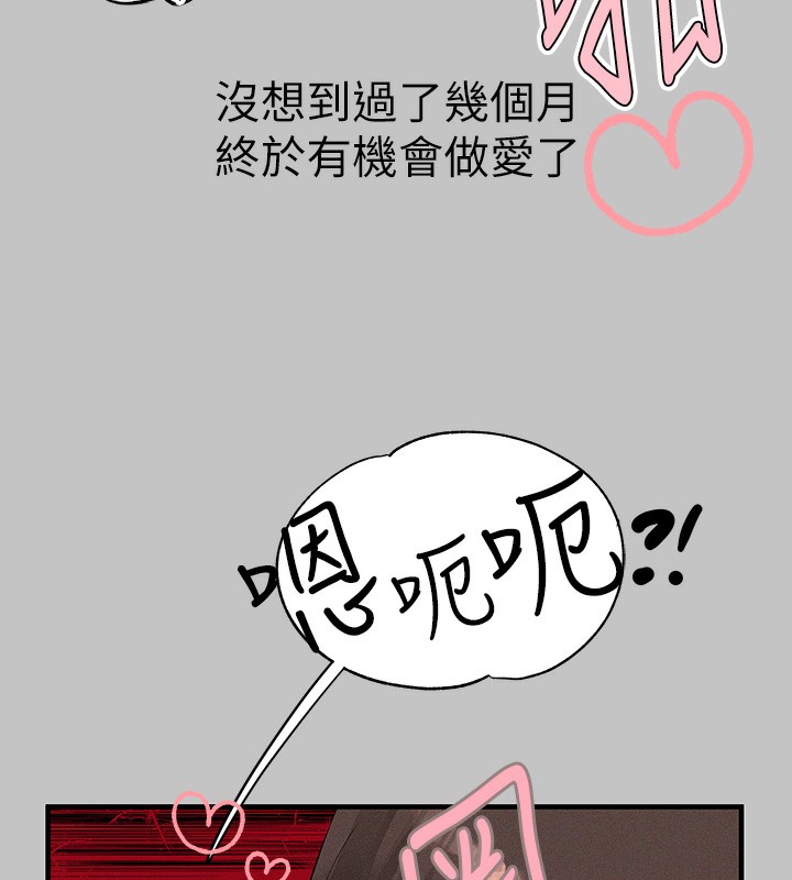 外传第8话-被你填满的感觉真好♥ - 第52.jpg页