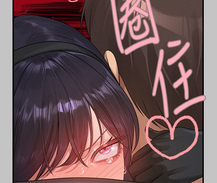 外传第8话-被你填满的感觉真好♥ - 第53.jpg页