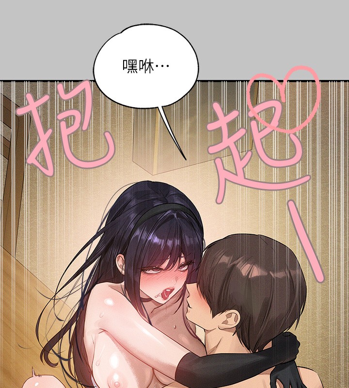 外传第8话-被你填满的感觉真好♥ - 第55.jpg页