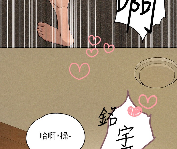 外传第8话-被你填满的感觉真好♥ - 第57.jpg页