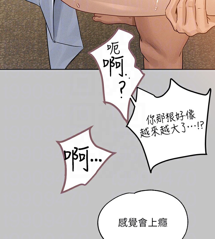外传第8话-被你填满的感觉真好♥ - 第64.jpg页