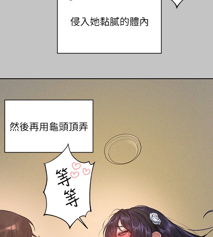 外传第8话-被你填满的感觉真好♥ - 第73.jpg页