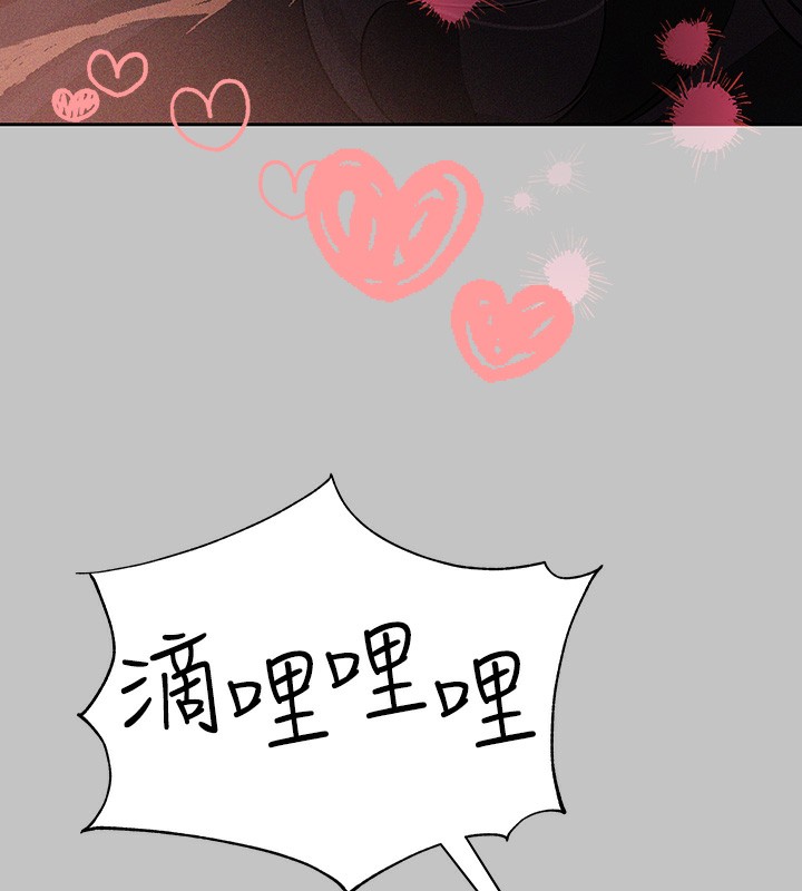 外传第8话-被你填满的感觉真好♥ - 第81.jpg页