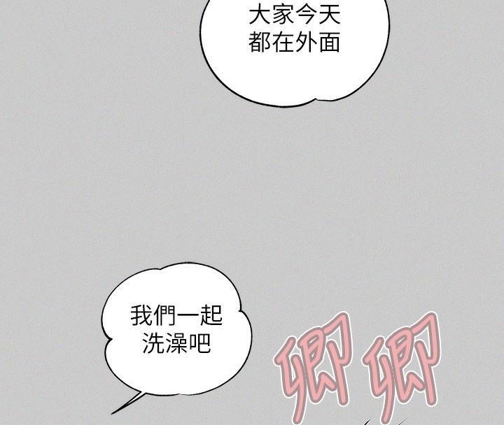 外传第8话-被你填满的感觉真好♥ - 第90.jpg页