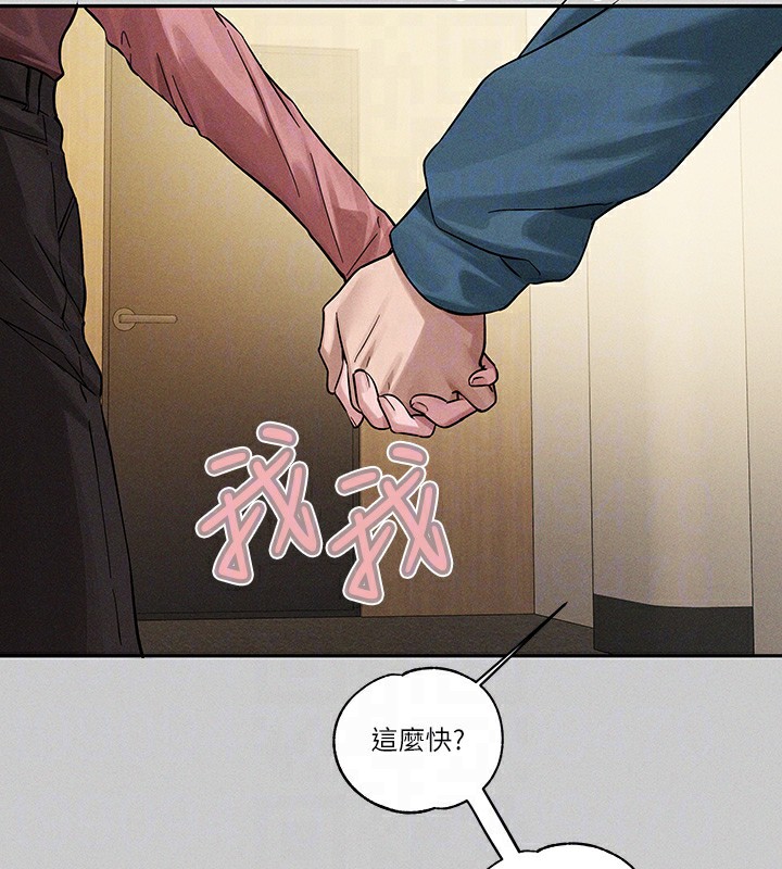 外传第8话-被你填满的感觉真好♥ - 第91.jpg页