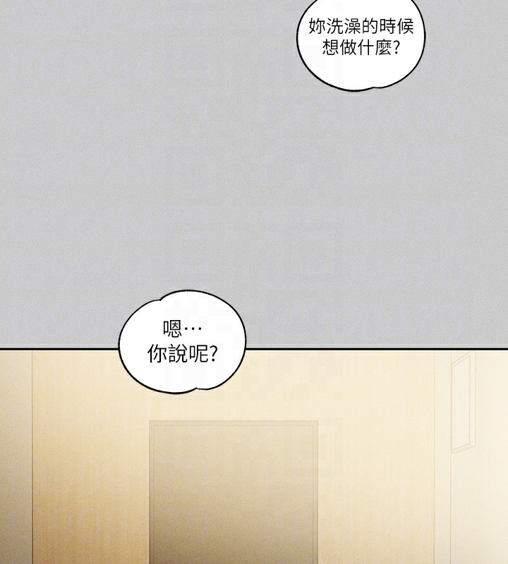 外传第8话-被你填满的感觉真好♥ - 第92.jpg页