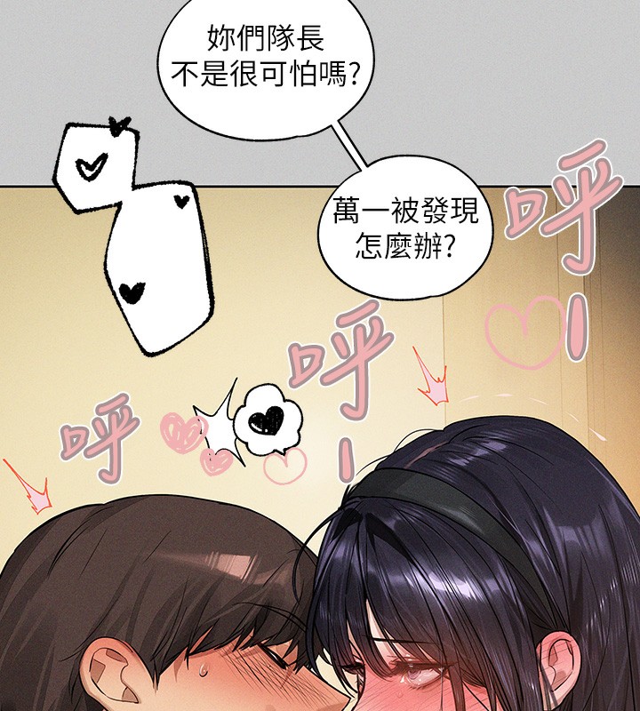 外传第8话-被你填满的感觉真好♥ - 第96.jpg页