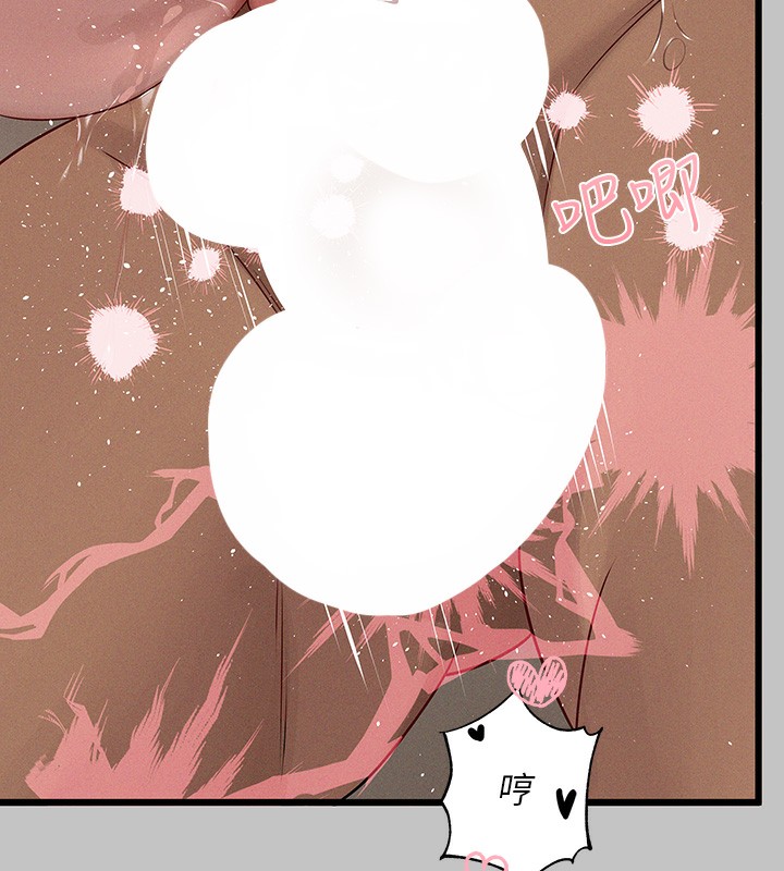 外传第8话-被你填满的感觉真好♥ - 第105.jpg页