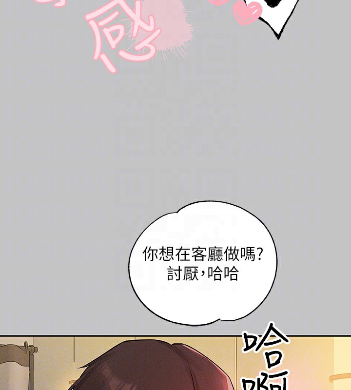 外传第8话-被你填满的感觉真好♥ - 第109.jpg页