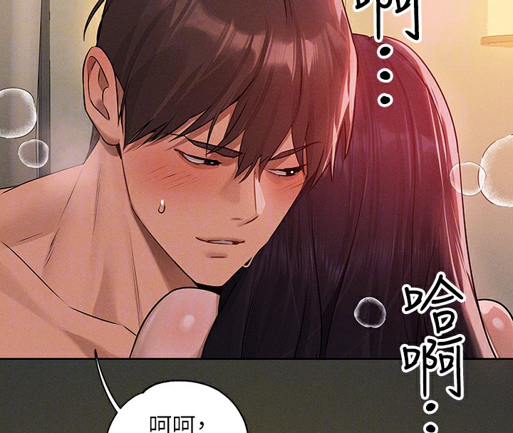 外传第8话-被你填满的感觉真好♥ - 第110.jpg页