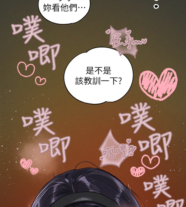 外传第8话-被你填满的感觉真好♥ - 第111.jpg页