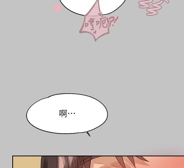 外传第8话-被你填满的感觉真好♥ - 第114.jpg页
