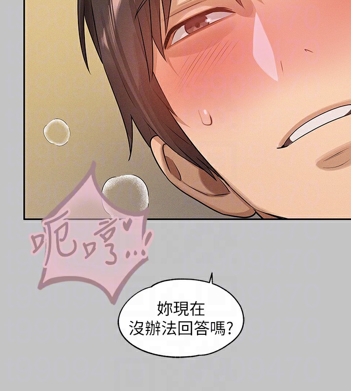 外传第8话-被你填满的感觉真好♥ - 第115.jpg页