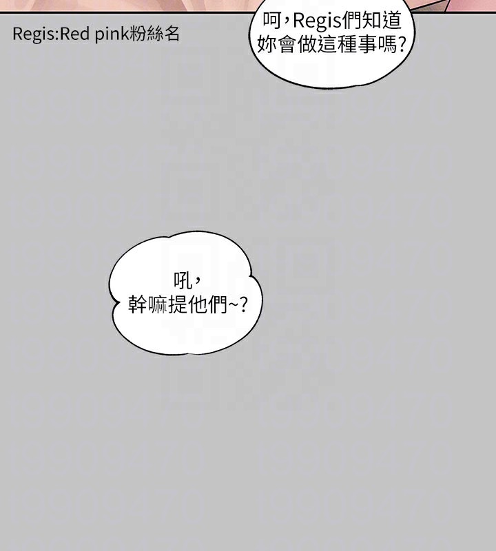外传第8话-被你填满的感觉真好♥ - 第123.jpg页