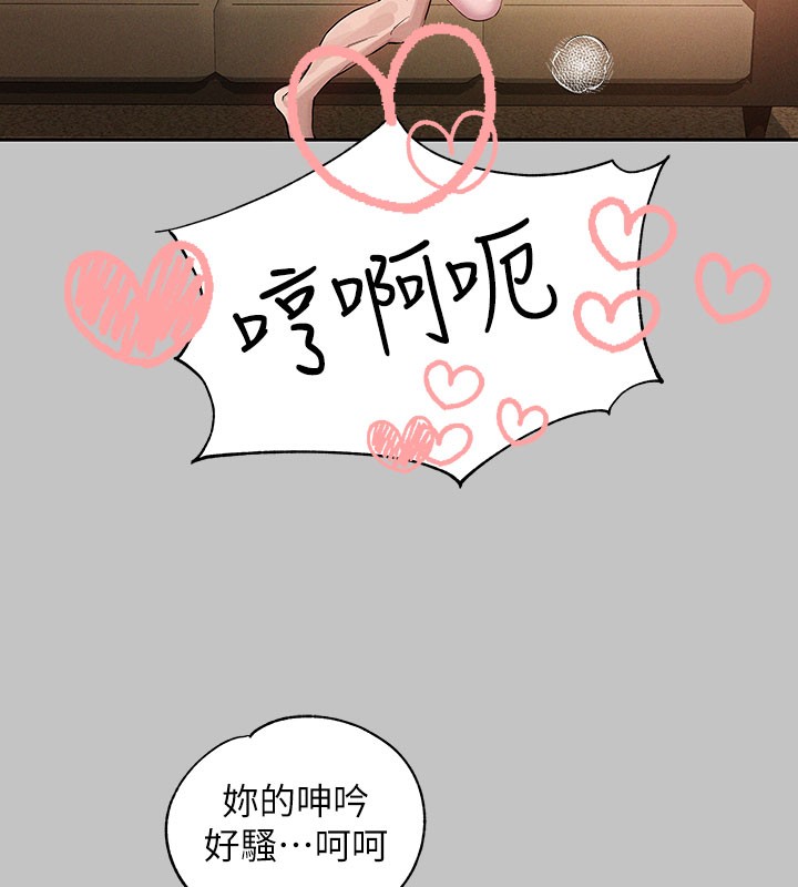 外传第8话-被你填满的感觉真好♥ - 第125.jpg页