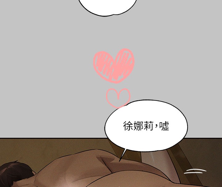 外传第8话-被你填满的感觉真好♥ - 第128.jpg页
