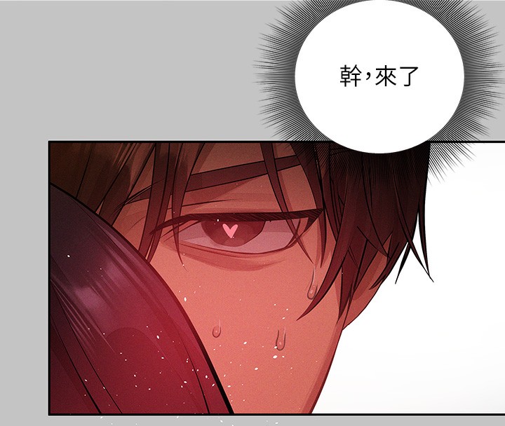 外传第8话-被你填满的感觉真好♥ - 第140.jpg页