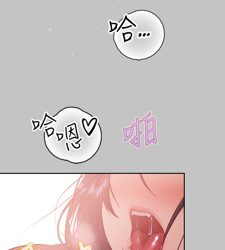 外传第8话-被你填满的感觉真好♥ - 第141.jpg页