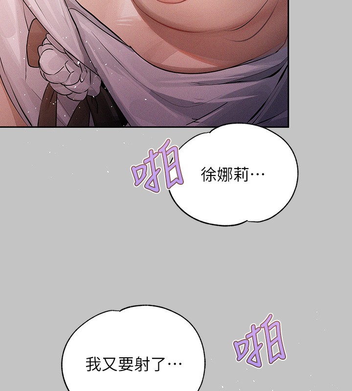 外传第8话-被你填满的感觉真好♥ - 第143.jpg页