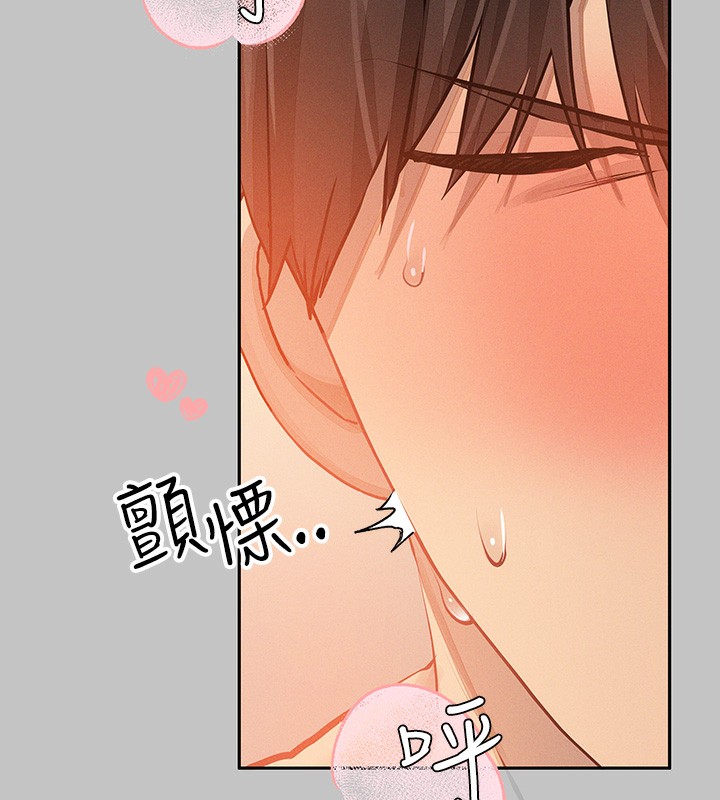 外传第8话-被你填满的感觉真好♥ - 第155.jpg页