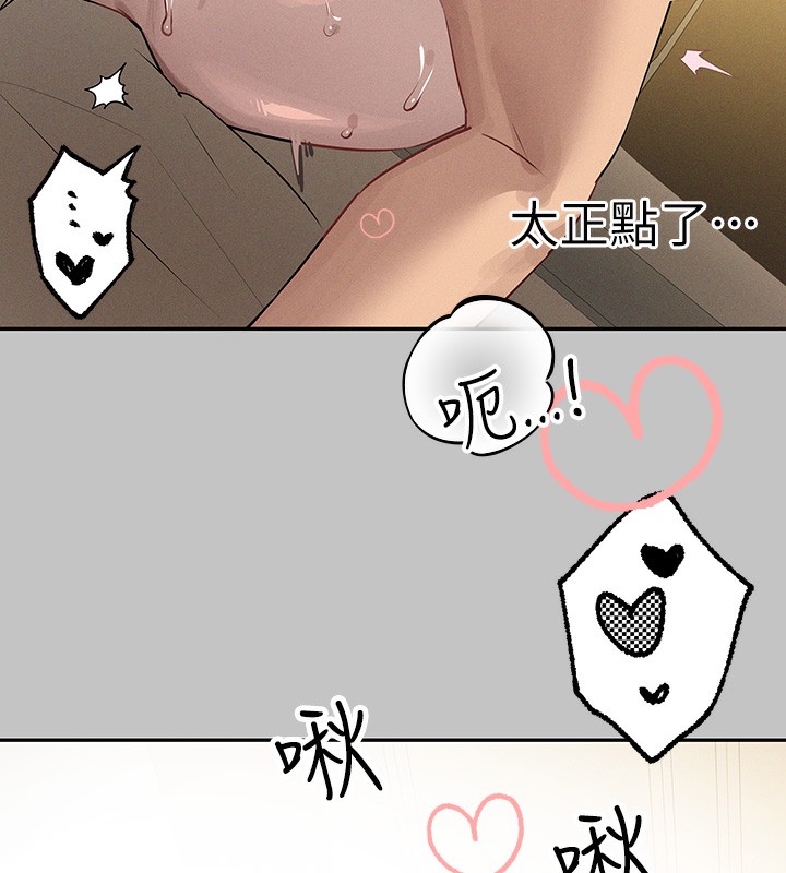 外传第8话-被你填满的感觉真好♥ - 第161.jpg页