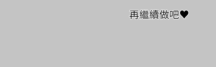 外传第8话-被你填满的感觉真好♥ - 第165.jpg页