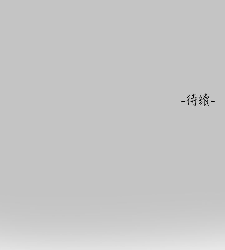 外传第8话-被你填满的感觉真好♥ - 第166.jpg页