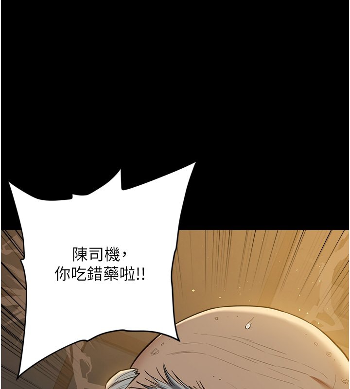 豪色复仇 最终话-豪宅新的男主人 - 第2.jpg页