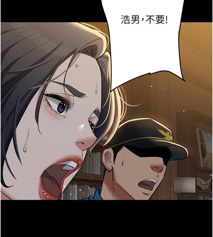 豪色复仇 最终话-豪宅新的男主人 - 第9.jpg页