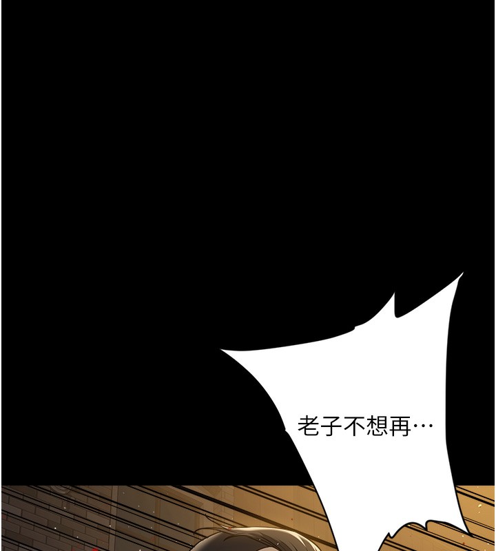 豪色复仇 最终话-豪宅新的男主人 - 第23.jpg页