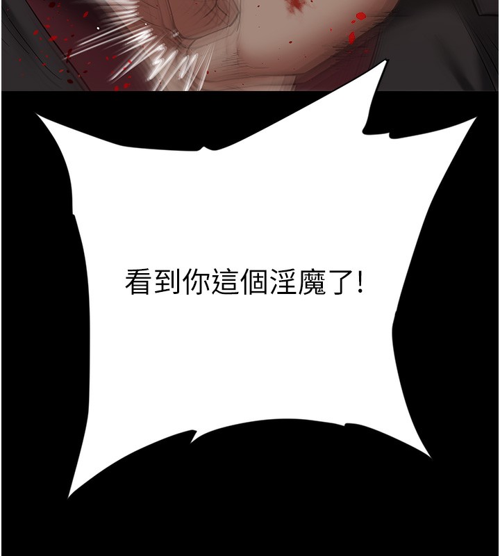 豪色复仇 最终话-豪宅新的男主人 - 第27.jpg页