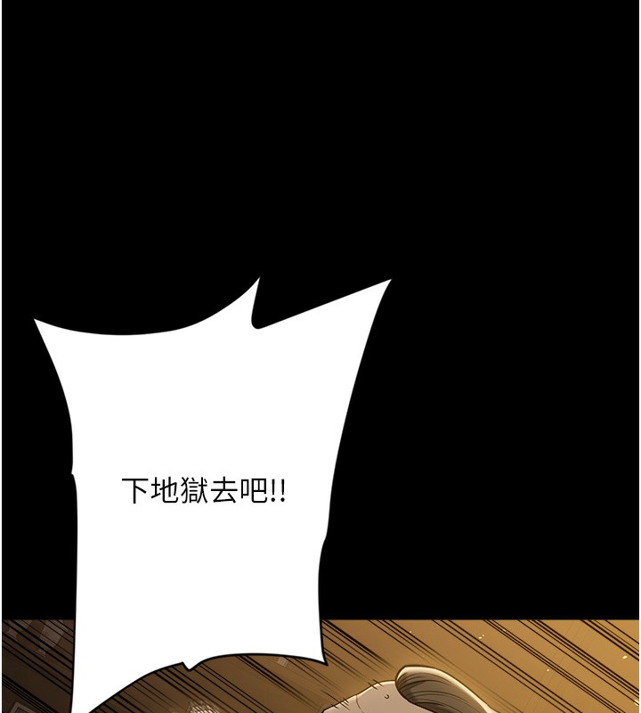 豪色复仇 最终话-豪宅新的男主人 - 第41.jpg页