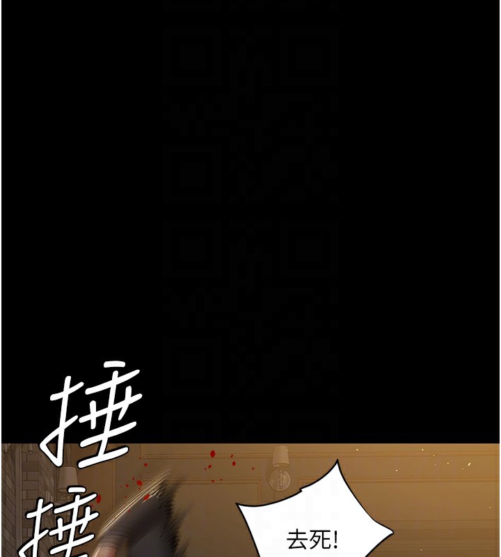 豪色复仇 最终话-豪宅新的男主人 - 第46.jpg页