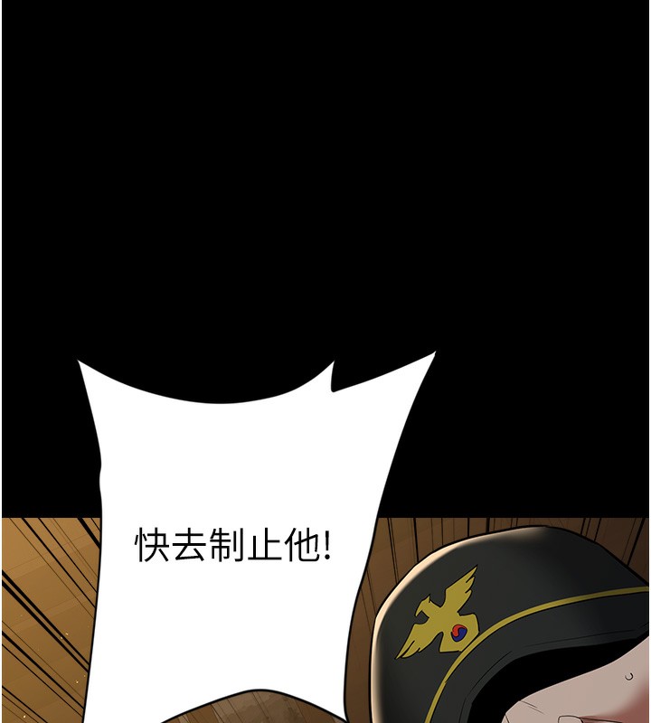 豪色复仇 最终话-豪宅新的男主人 - 第53.jpg页
