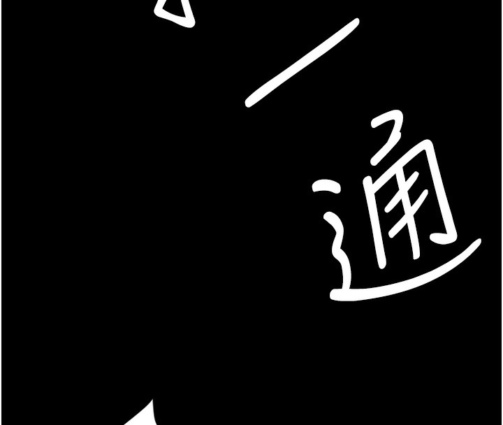 豪色复仇 最终话-豪宅新的男主人 - 第58.jpg页