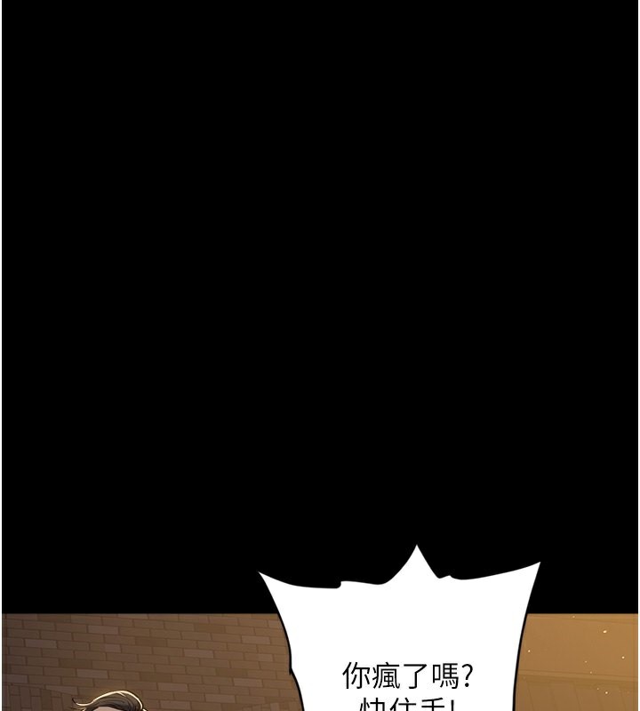 豪色复仇 最终话-豪宅新的男主人 - 第61.jpg页