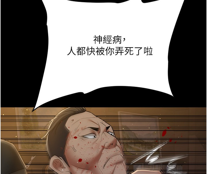 豪色复仇 最终话-豪宅新的男主人 - 第68.jpg页