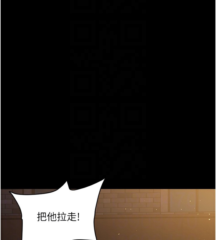 豪色复仇 最终话-豪宅新的男主人 - 第73.jpg页