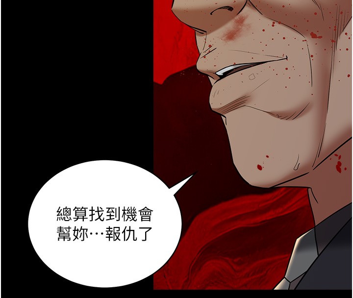 豪色复仇 最终话-豪宅新的男主人 - 第78.jpg页