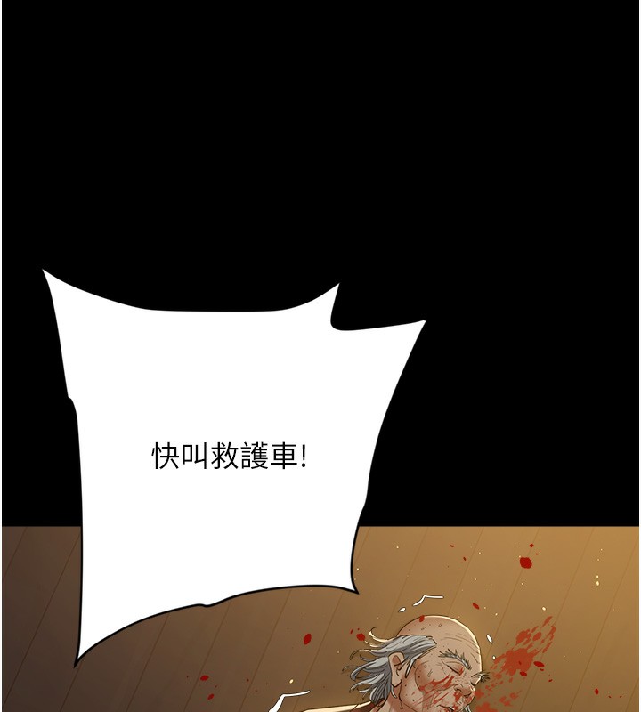 豪色复仇 最终话-豪宅新的男主人 - 第81.jpg页