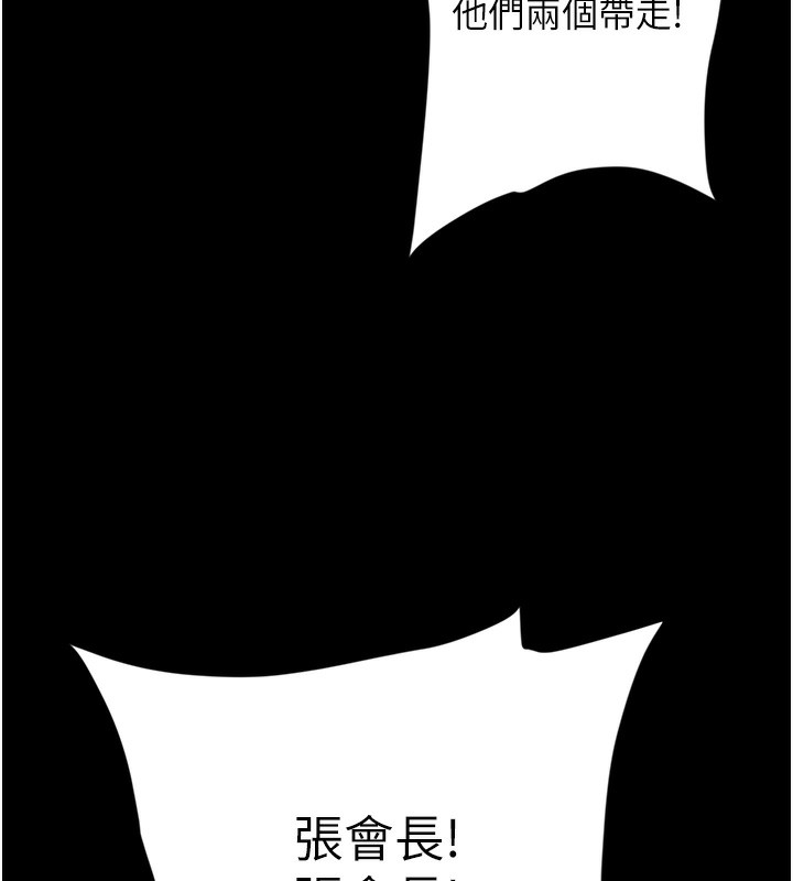 豪色复仇 最终话-豪宅新的男主人 - 第83.jpg页
