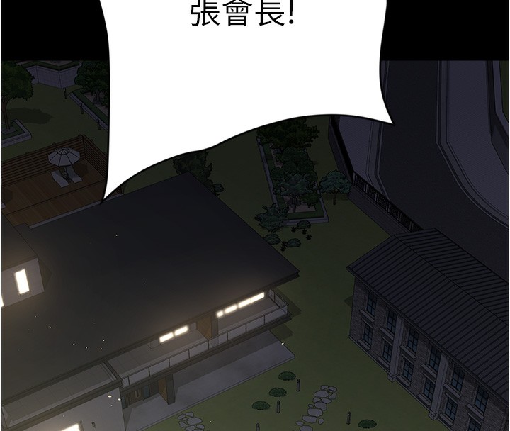 豪色复仇 最终话-豪宅新的男主人 - 第84.jpg页
