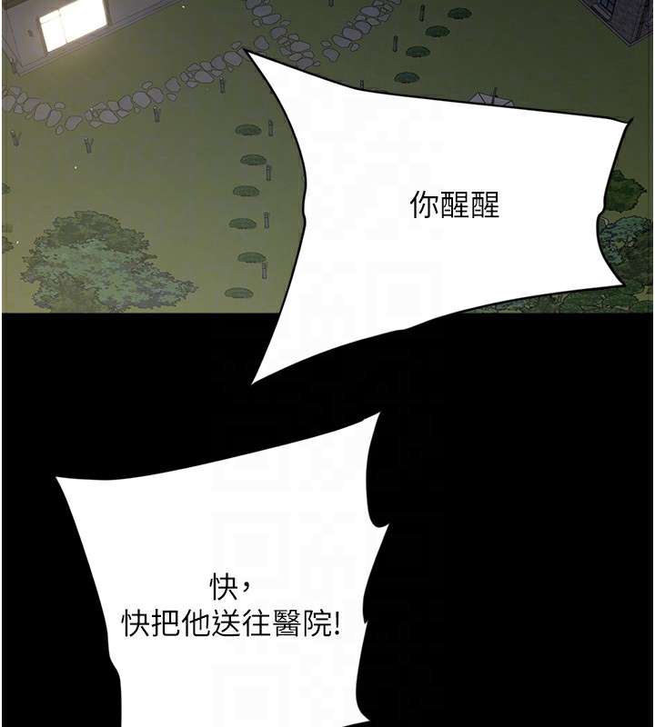 豪色复仇 最终话-豪宅新的男主人 - 第85.jpg页