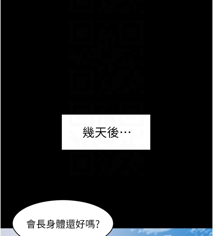 豪色复仇 最终话-豪宅新的男主人 - 第87.jpg页