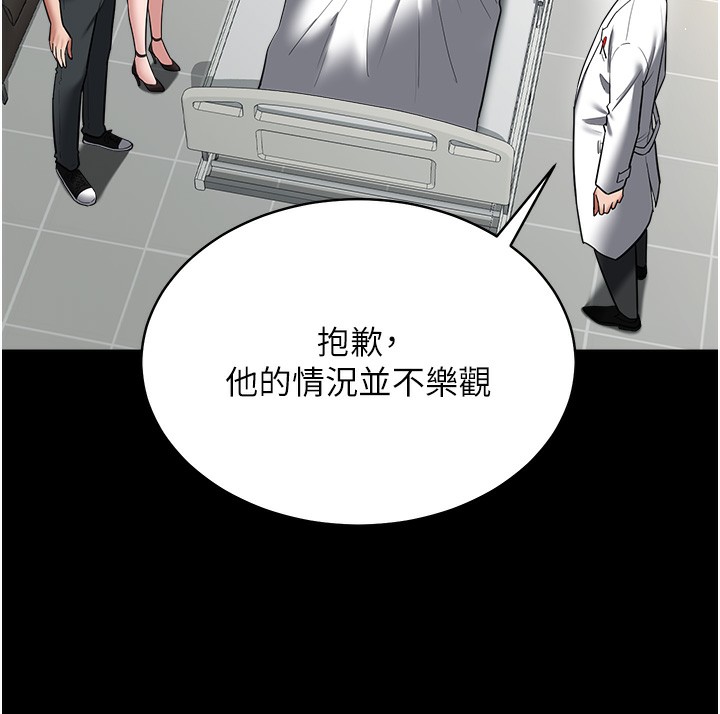 豪色复仇 最终话-豪宅新的男主人 - 第90.jpg页