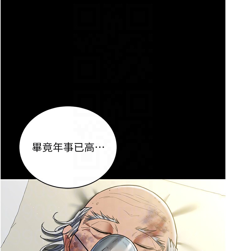 豪色复仇 最终话-豪宅新的男主人 - 第91.jpg页