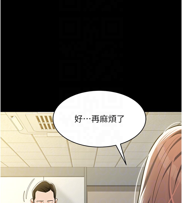 豪色复仇 最终话-豪宅新的男主人 - 第93.jpg页