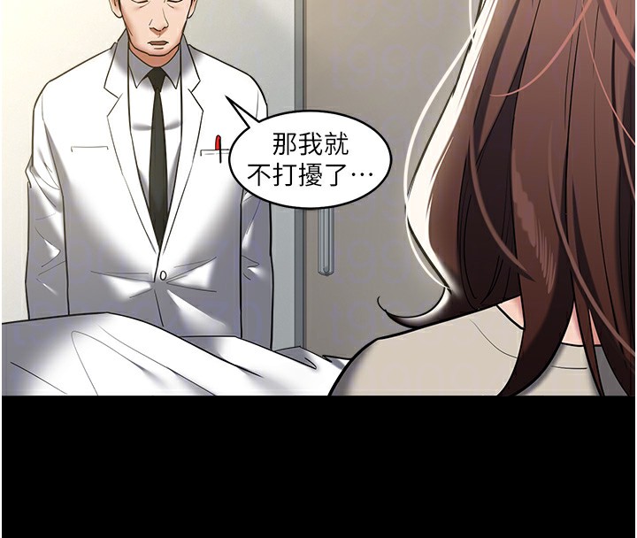 豪色复仇 最终话-豪宅新的男主人 - 第94.jpg页